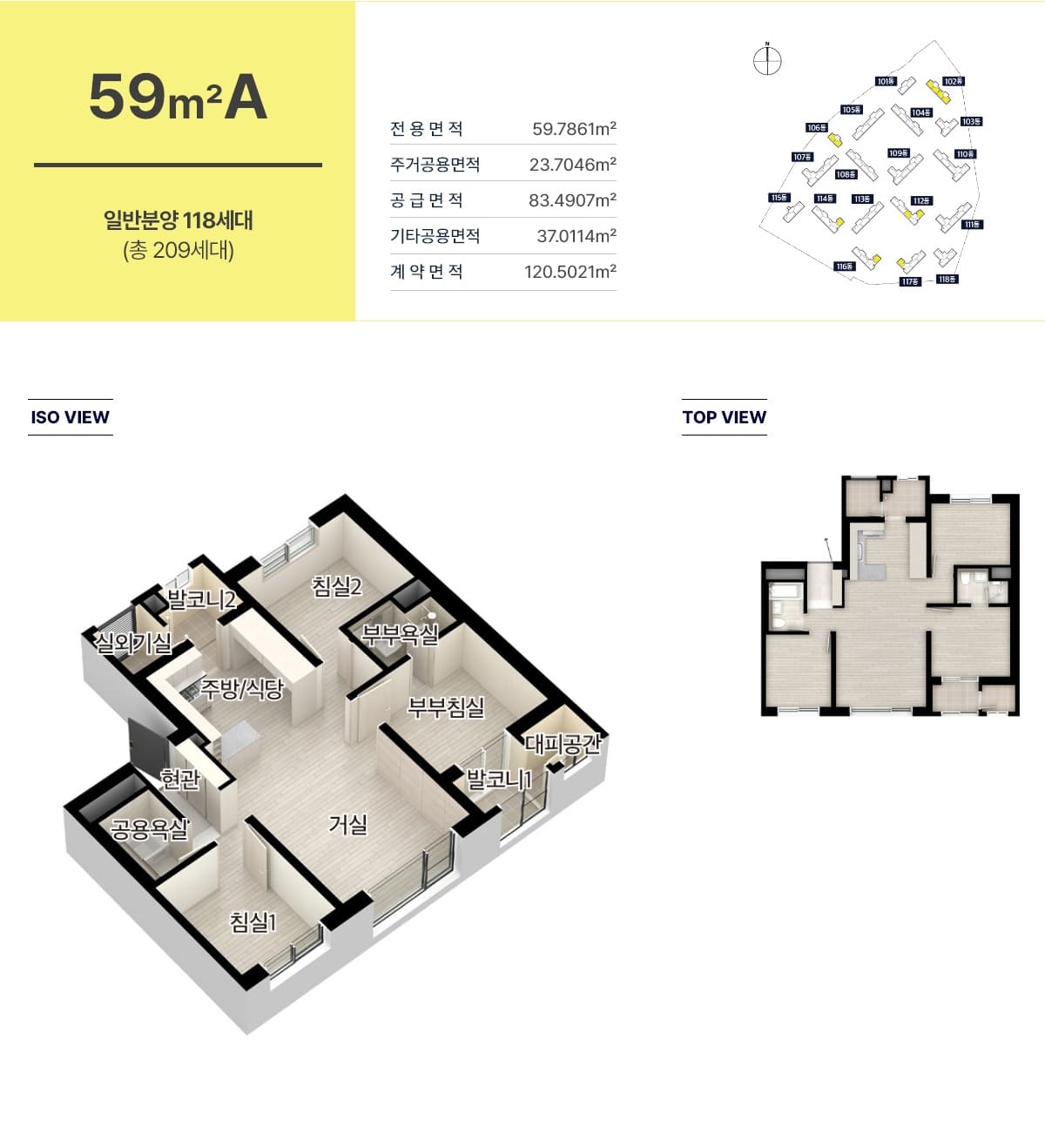 세대안내
