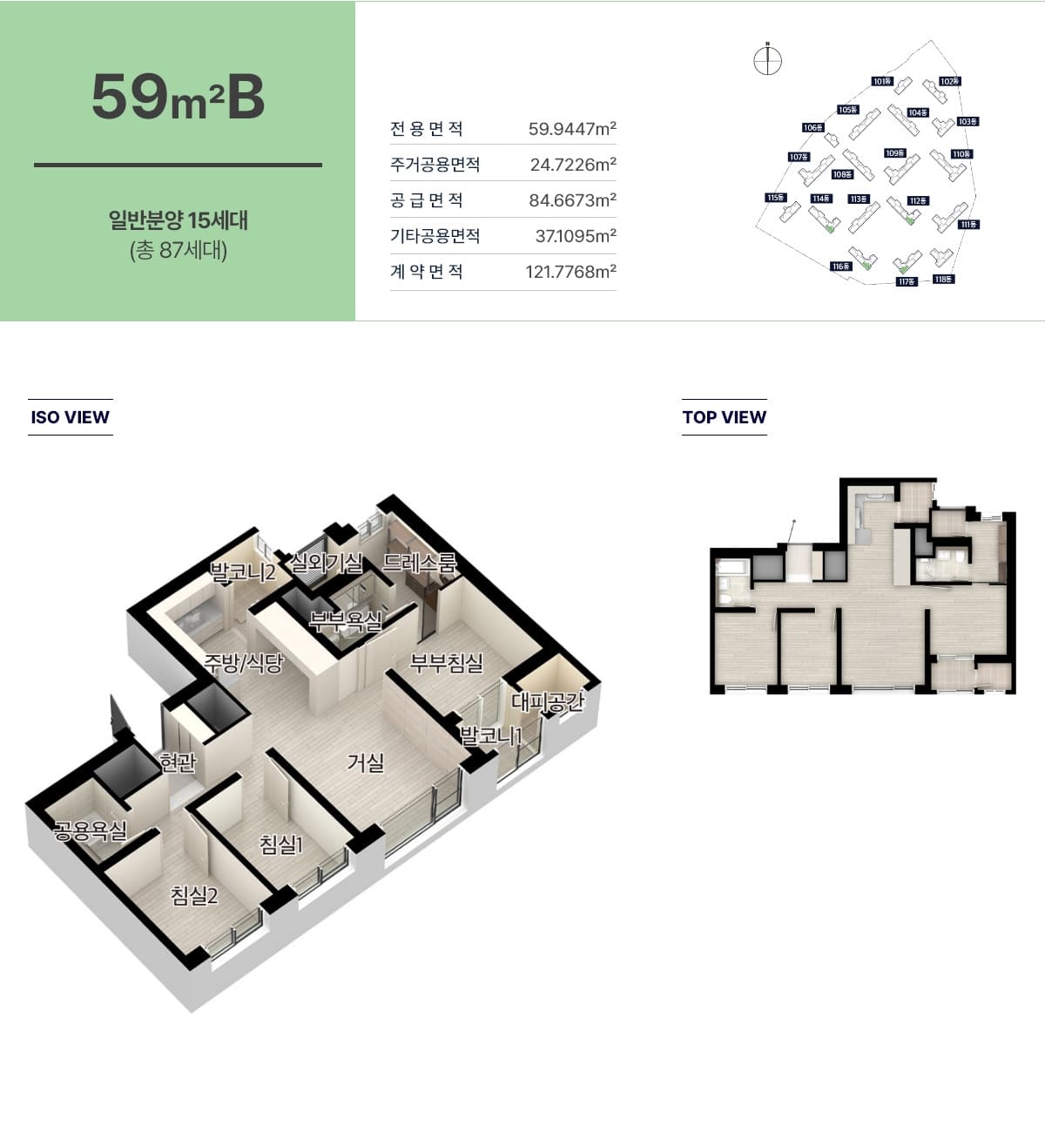세대안내