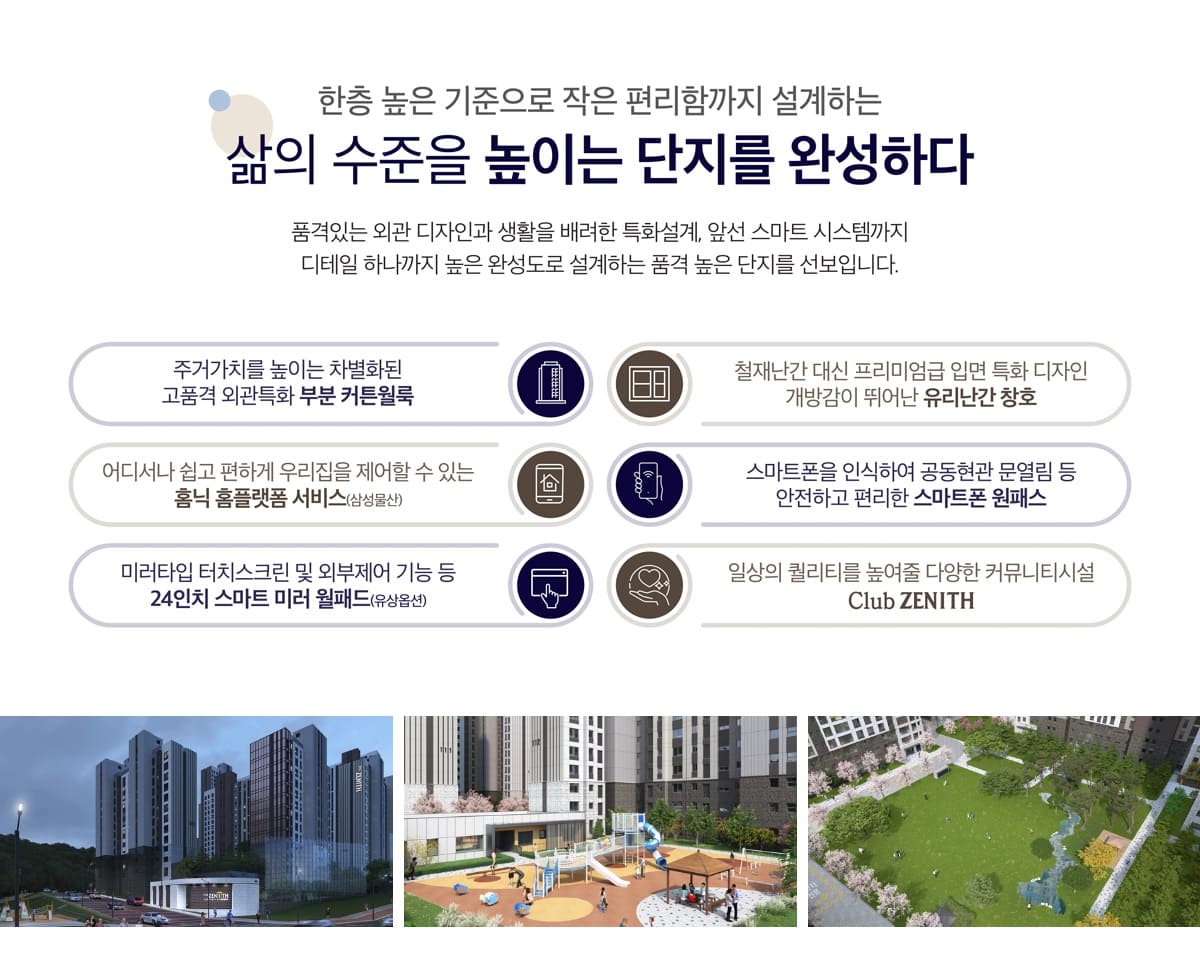 단지안내