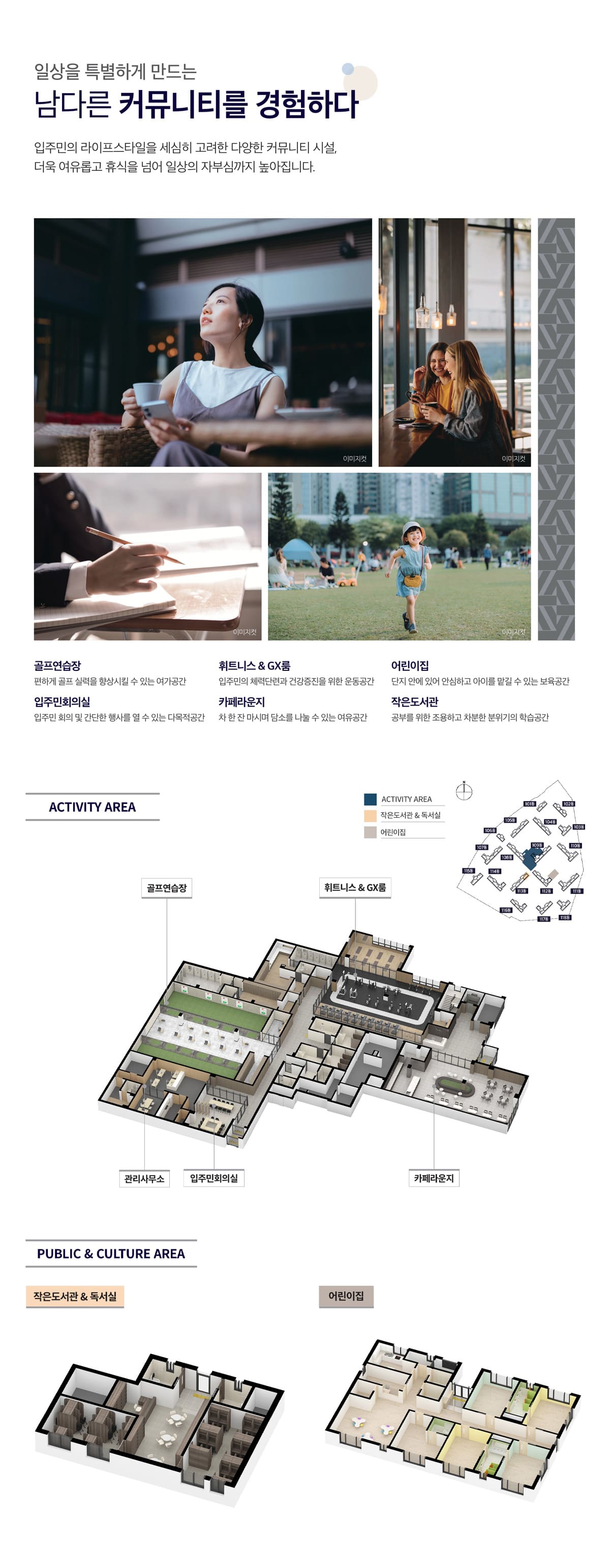 커뮤니티